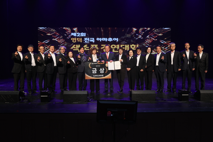 ▲ 제2회 영덕 전국아마추어 색소폰 경연대회가 8일 영덕군 예주문화예술회관에서 열린 가운데 금상 시상이 진행되고 있다.김영환 기자 yhk@kyongbuk.com