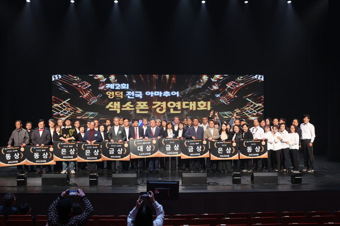 ▲ 제2회 영덕 전국아마추어 색소폰 경연대회가 8일 영덕군 예주문화예술회관에서 열린 가운데 수상자들이 기념촬영을 하고 있다.김영환 기자 yhk@kyongbuk.com