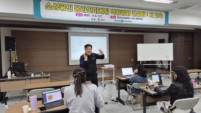 ▲ 김천상공희의소가 개최한  ‘소상공인 온라인 마케팅 역량강화 컨설팅’ 3차 교육에서 알엠케이 비즈컨설팅 최원석 대표가 지역 소상공인과 예비 창업자들을 대상으로 강의를 하고 있다.