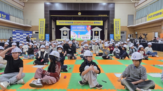 ▲ 10일 대구 동산초등학교 강당에서 열린 ‘2025 안전골든벨 대구광역시 어린이퀴즈쇼 동부예선’ 본선에 진줄 학생들이 환호하고 있다. 김산호 기자