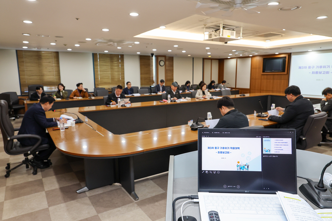 ▲ 대구 중구청이 10일 제3차 기후위기 적응대책(2026~2030년) 수립 연구용역 최종보고회를 진행하고 있다. 중구청 제공