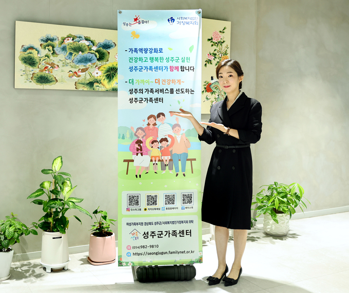▲ 최연정 센터장이 성주군가족센터를 소개하고 있다.