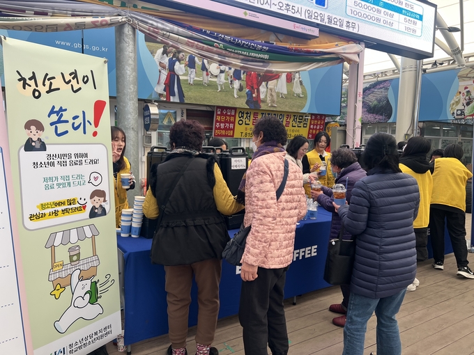 ▲ 경산시청소년상담복지센터는 10일 경산시장 중앙광장에서 청소년 아웃리치 행사 ‘청소년이 쏜다!’를 개최했다. 경산시.