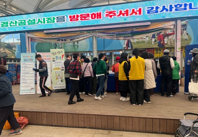 ▲ 경산시청소년상담복지센터는 10일 경산시장 중앙광장에서 청소년 아웃리치 행사 ‘청소년이 쏜다!’를 개최했다. 경산시.