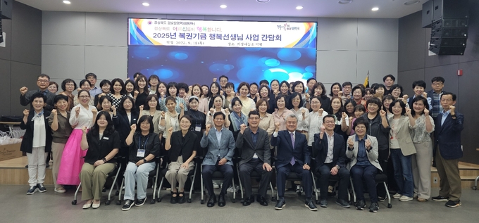 ▲ 경상북도 경로당광역지원센터가 주최한 ‘2025년 복권기금 행복선생님 사업 간담회’에서 22개 시·군의 경로당 담당자와 행복선생님들이 신원호 대한노인회 의성군지회장(앞줄 왼쪽 여섯 번째)과 함께 기념촬영을 하고 있다. 대한노인회 의성군지회