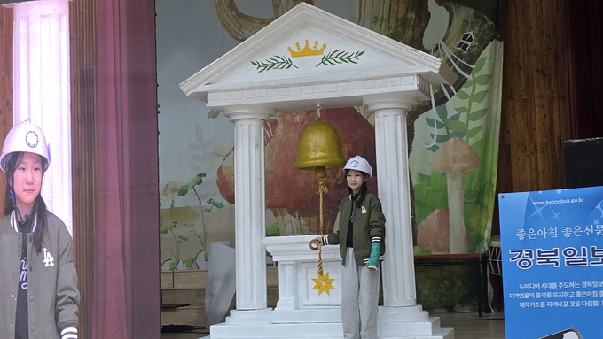 ▲ 유가초등학교 6학년 박겸은 학생이 11일 대구 옥포초등학교 강당에서 열린 ‘2025 안전골든벨 대구시 어린이퀴즈쇼 달성·군위 예선 ’에서 금상을 받고 안전 골든벨을 울리고 있다. 김산호 기자