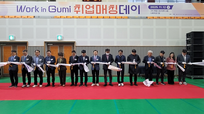 ▲ 12일 구미복합스포츠센터 다목적경기장에서 열린 ‘워크 인 구미(Work in GUMI) 취업매칭 데이’ 개막식에서 참석 내빈들이 테이프 커팅을 하고 있다. 이봉한 기자