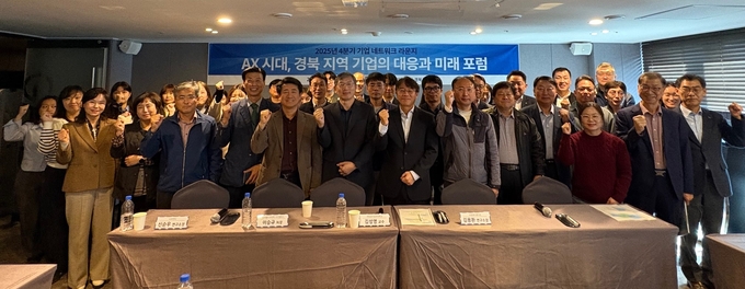 경북서부지사, 'AX 시대' 대응 포럼 개최...AI 혁신 속 지역기업 생존 전... - 뉴스 썸네일 이미지