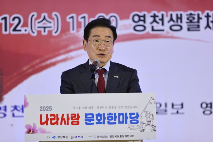 ▲ 2025나라사랑 문화한마당이 12일 오전 영천시 교촌동 영천생활체육관에서 열린 가운데 최기문 영천시장이 인사말을 하고 있다.김영환 기자 yhk@kyongbuk.com