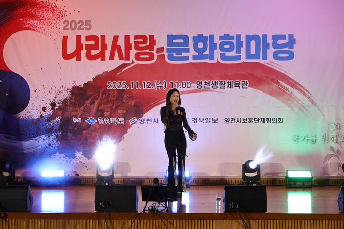 ▲ 2025나라사랑 문화한마당이 12일 오전 영천시 교촌동 영천생활체육관에서 열린 가운데 가수 박미영이 공연하고 있다.김영환 기자 yhk@kyongbuk.com