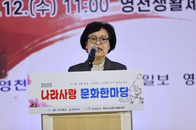 ▲ 2025나라사랑 문화한마당이 12일 오전 영천시 교촌동 영천생활체육관에서 열린 가운데 우애자 영천시의원이 인사말을 하고 있다.김영환 기자 yhk@kyongbuk.com