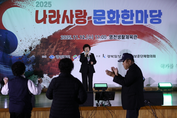 ▲ 2025나라사랑 문화한마당이 12일 오전 영천시 교촌동 영천생활체육관에서 열린 가운데 보훈단체 지회별 노래자랑이 펼쳐지고 있다.김영환 기자 yhk@kyongbuk.com