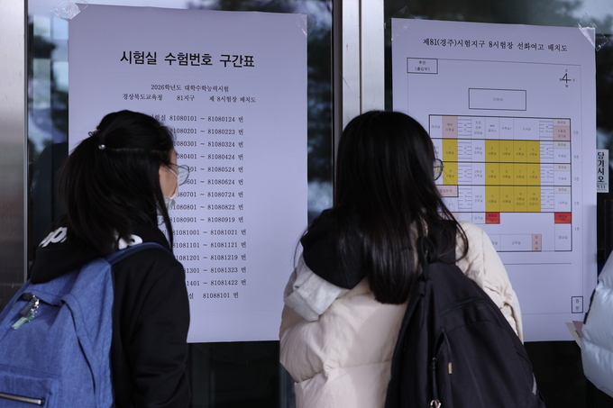 ▲ 2026학년도 대학수학능력시험을 하루 앞둔 12일 오후 경북 영천시 화룡동 선화여자고등학교에서 예비소집이 진행된 가운데 수험생들이 시험실을 확인하고 있다.김영환 기자yhk@kyongbuk.com