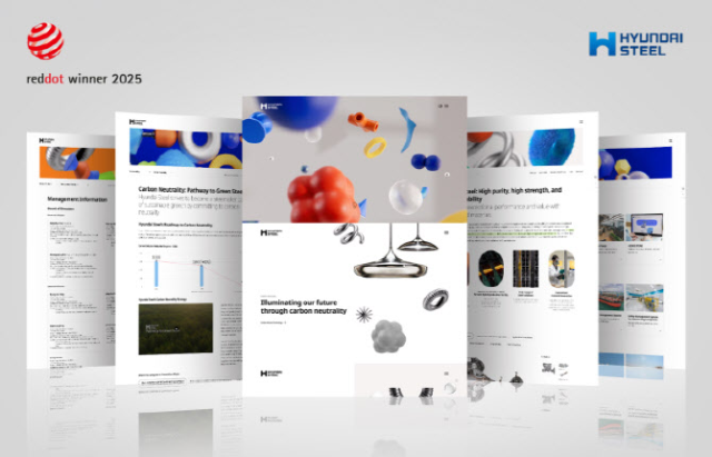 ▲ 현대제철 홈페이지가 독일 2025 레드닷 디자인 어워드 본상 수상. 사진제공 현대제철