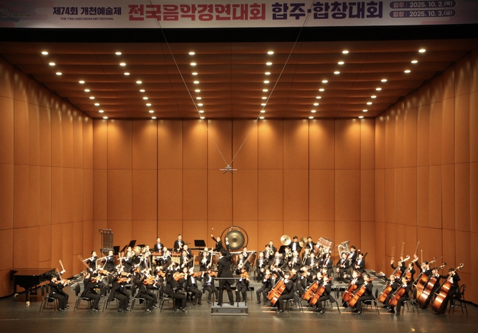 ▲ 10월 2일 경남 진주 경남문화예술회관에서 열린 제74회 ‘개천예술제 전국음악경연대회’에서 합주부문 초·중·고 전체 대상(전체 1위)을 차지한 석적초 소리빛 오케스트라.