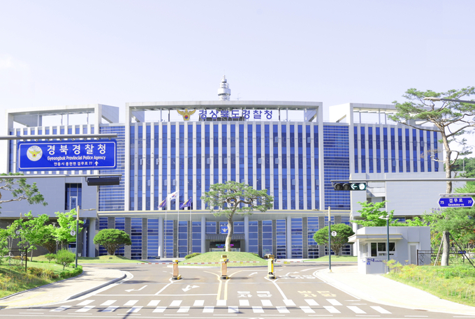 ▲ 경북경찰청 전경