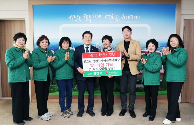 ▲ 전호란(중앙) 새마을부녀회장 및 임원들이 지난 14일 160만원 상당의 쌀과 라면을 영천시에 전달하고 최기문 시장과 기념촬영을 하고 있다. 영천시 제공