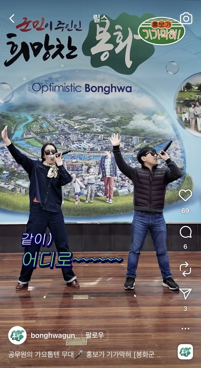 ▲ 홍보가 기가막혀 쇼츠영상