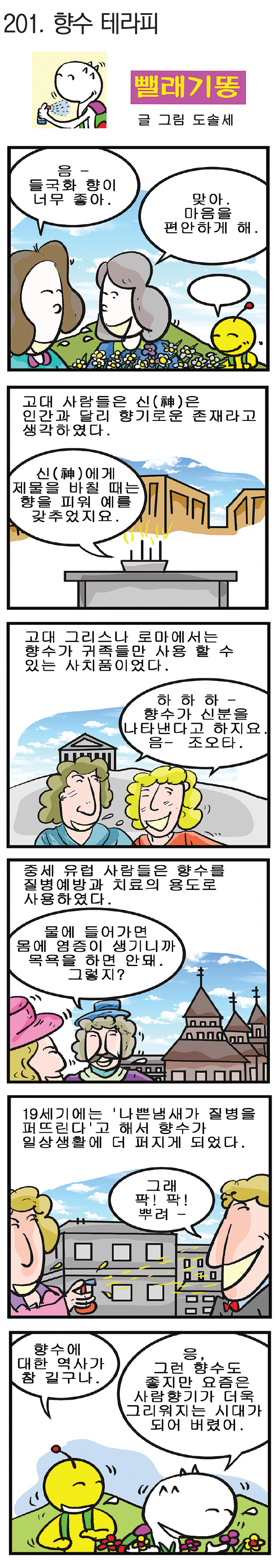 경북일보