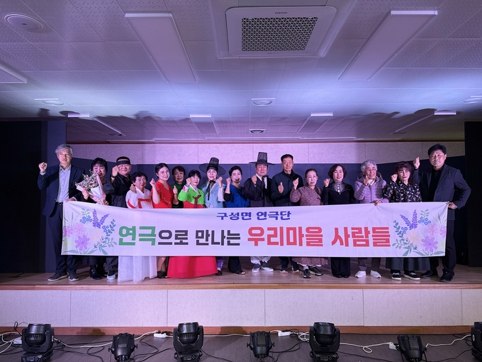 ▲ 김천시 구성면 연극단이 14일 대덕면 복지회관에서  창작극 ‘방초정 연정’을 공연하고 관람객들에게 인사를 하고 있다.