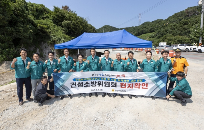 ▲ 건설보방위원회 수해복구지역 현장 확인.