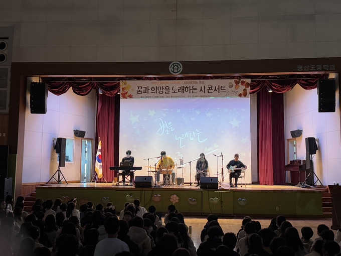 ▲ 경상북도교육청정보센터가 학생들의 예술적 감수성 함양과 표현력 증진을 목표로 ‘2025년 찾아가는 시 콘서트 ‘시(詩)로 여는 세상’’을 개최했다. 정보센터.