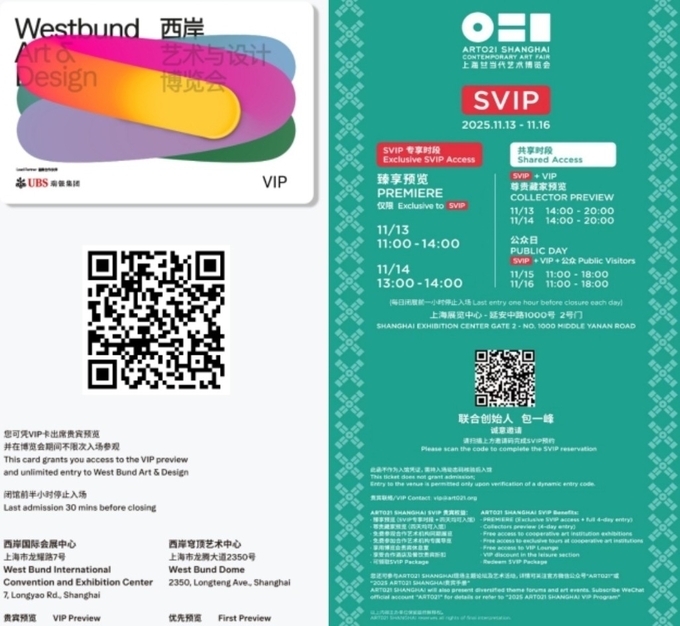 ▲ VIP 모바일 티켓 이미지.