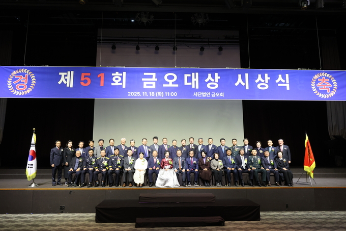 ▲ 사단법인 금오회가 18일 인터불고 엑스코호텔에서 제51회 금오대상 시상식을 열었다. 김영환 기자yhk@kyongbuk.com