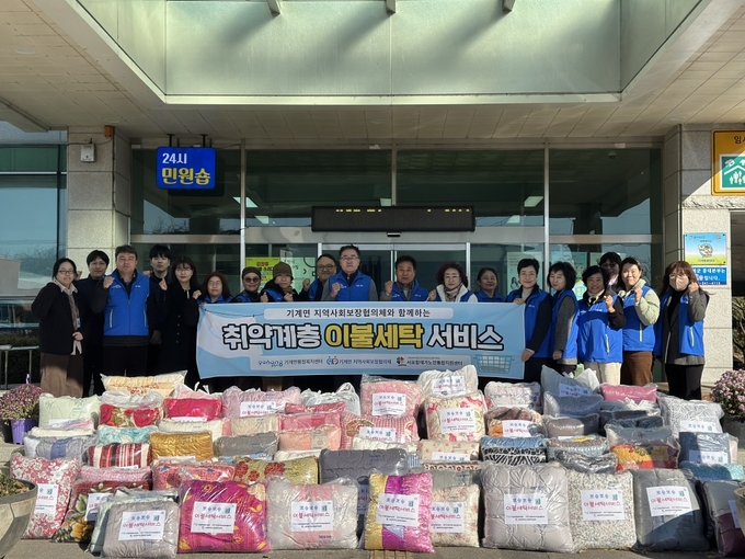 "뽀송뽀송하게 따뜻함을"...포항 기계면 지사보, 취약계층 이불 세탁 봉... - 뉴스 썸네일 이미지