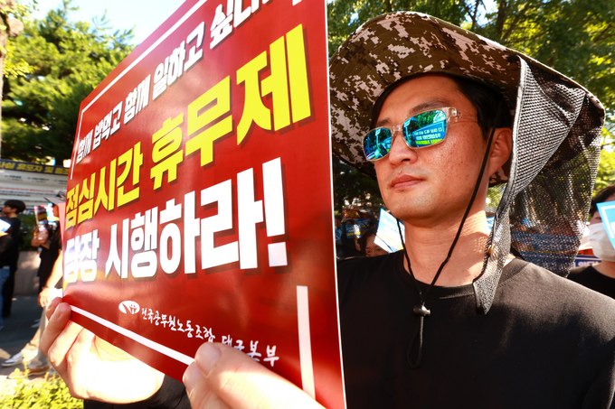 ▲ 지난해 전국공무원노조 대구지역본부 달서구지부가 주최한 ‘악성 민원 대응 대책 마련 촉구 및 규탄 집회’에서 한 조합원이 점심시간 휴무제 시행을 촉구하고 있다. 경북일보 DB