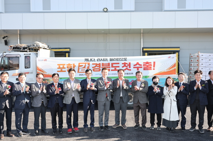 ▲ 포항시는 지난 17일 경상북도 최초로 총 12톤의 단감을 캐나다·러시아·필리핀 3개국에 수출하는 상차식을 열었다.