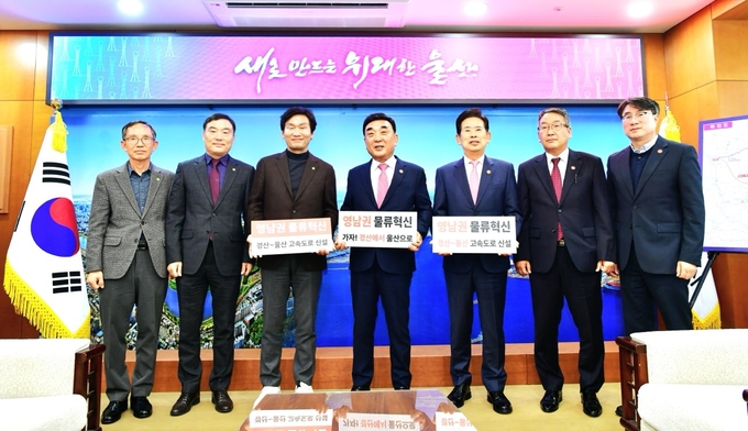 ▲ ‘경산~울산 간 고속도로 건설’ 사업의 국가계획 확정을 위해 경산시와 울산시 양 지방자치단체가 공동으로 대응해 나가기로 공식 합의했다. 양측 관계자들이 기념촬영을 하고 있다. 경산시.
