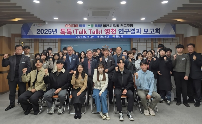 ▲ 영천시 공무원 정책연구모임은 지난 18일 영상회의실에서 ‘톡톡 영천’ 연구결과 보고회를 마치고 단체 기념촬영을 하고 있다. 권오석 기자