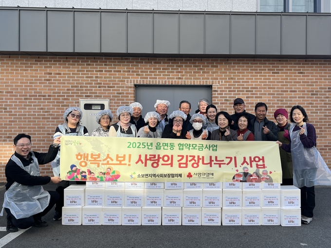 ▲ 대구 군위군 소보면지역사회보장협의체는 19일 소보면복지회관 조리실에서 취약계층을 위한 ‘행복소보! 사랑의 김장 나누기’ 행사를 진행하기 전에 기념촬영을 하고 있다. 군위군