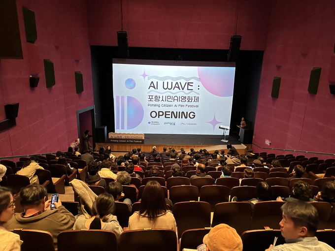 ▲ 포항문화재단(대표이사 이상모)이 주최한 ‘포항시민AI영화제’가 지난 14일부터 16일까지 성황리에 개최됐다.