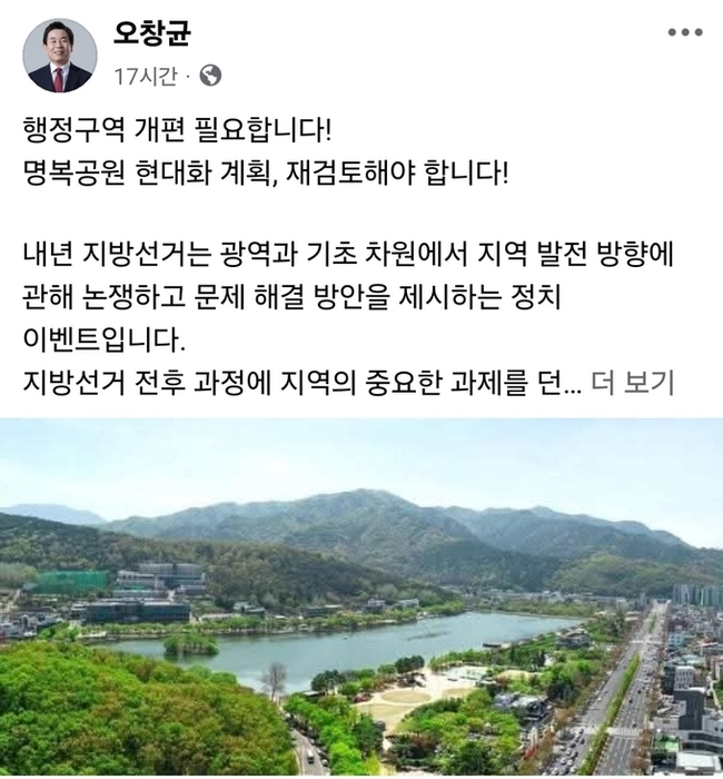 ▲ 오창균 전 대구경북연구원장 SNS.