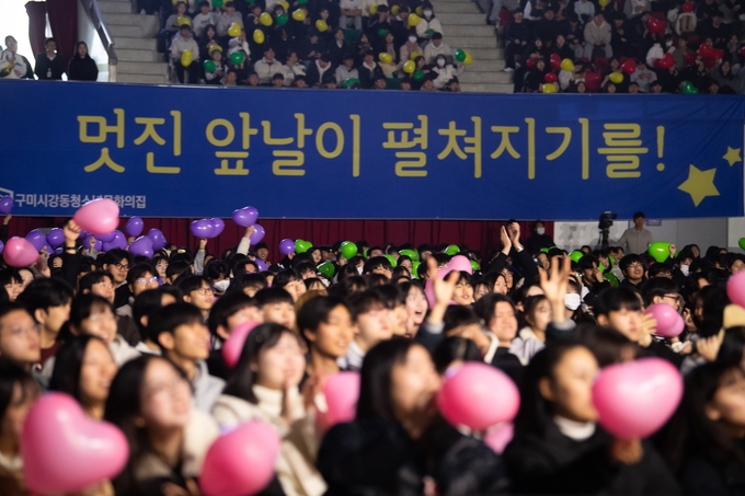 ▲ 박정희 체육관에서 열린 2025년 구미시 고3 청소년 문화축제 현장.
