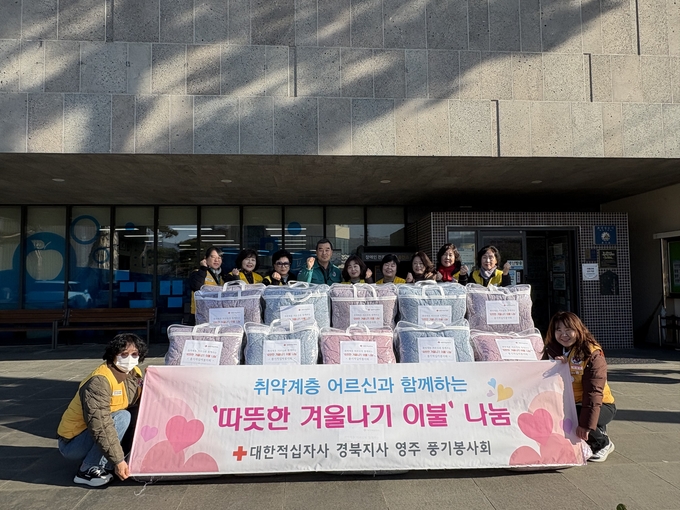 ▲ 적십자 영주풍기봉사회 회원들이 적십자 영주풍기봉사회 회원들이