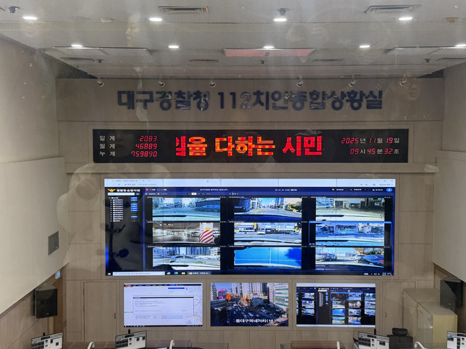 ▲ 대구경찰청 112 치안종합상황실 모습. 이유경 기자