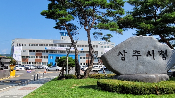 ▲ 상주시청