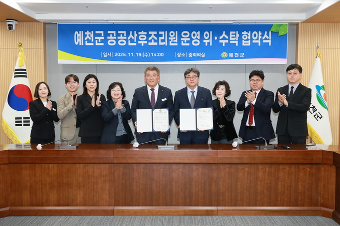 ▲ 19일 오후 2시, 군청 중회의실에서 열린 협약식에서 예천군(군수 김학동)과 서준의료재단 예천권병원(병원장 권규호)은 ‘공공산후조리원 운영 위·수탁 협약’에 서명 후 단체기념촬영 장면,예천군 제공