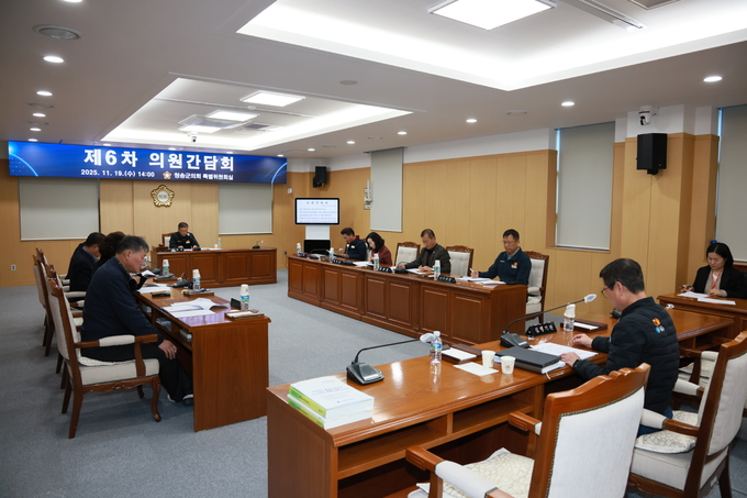 ▲ 청송군의회 지난 19일 열린 제6차 의원간담회에서 군정 핵심 현안 6건을 종합 점검했다.