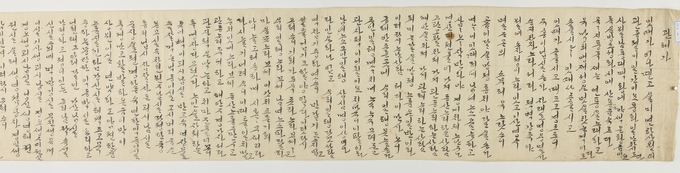 ▲ 영양남씨 괴시파 영감댁 기탁자료