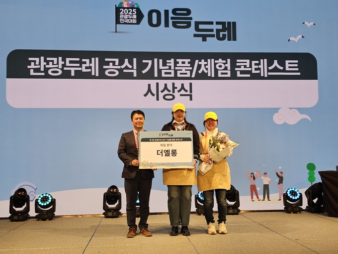 ▲ 2025 관광두레 전국대회 현장에서 성주 관광두레 주민사업체 ㈜더옐롱 관계자들이 수상 소식을 전하며 기념사진을 찍고 있다. 성주군