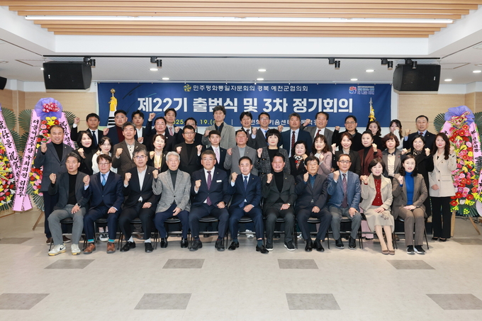 ▲ 제22기 민주평화통일자문회의 예천군협의회가 19일 예천군에서 공식 출범 단체 기념촬영 장면, 예천군 제공
