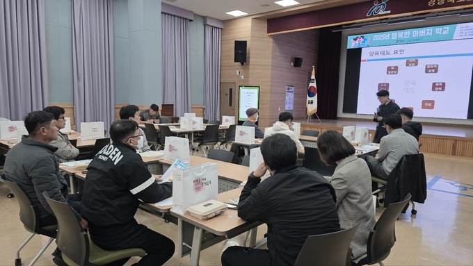 ▲ 문경교육지원청이 개최한 ‘2025 행복한 아버지학교’에서 참여 아버지들이 양육태도 진단과 소통 기법 학습에 적극 참여하고 있다.