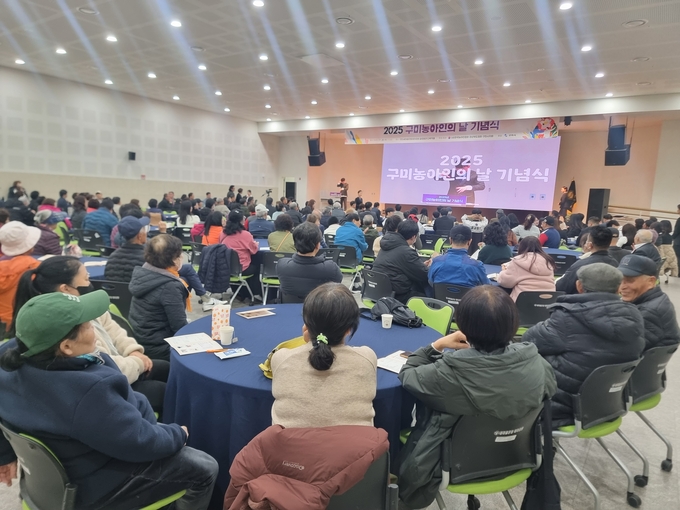 ▲ 20일 새마을운동테마공원 글로벌관에서지역 최초로 열린 ‘2025 구미농아인의 날 기념식’ 전경.