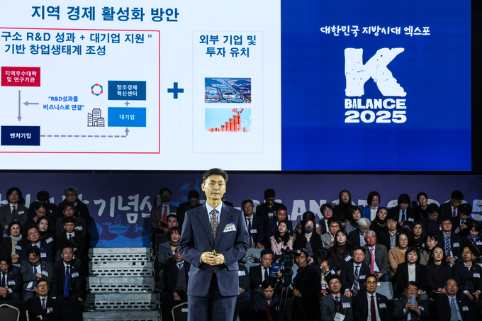 ▲ 박성진 포스텍 교수가 19일부터 21일까지 울산시에서 열리고 있는 ‘2025대한민국지방시대엑스포’에서 창업 생태계 조성을 통한 지역 경제 활성화를 발표하고 있다.