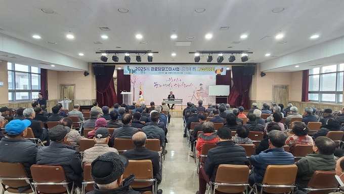 ▲ 대한노인회 문경시지회가 19일 노인복지관에서 경로당 회장들을 대상으로 ‘2025년 깔끄미사업 성과회 및 2026년 급식사업 설명회’를 진행하고 있다.