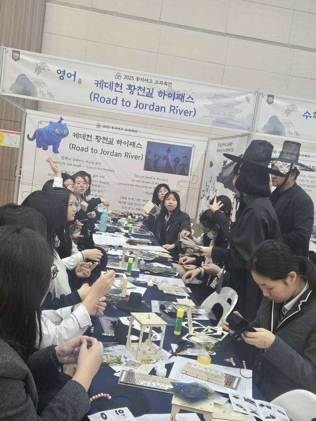 ▲ 포항동지여자고등학교(교장 김태훈)가 20일 학교 정심관에서 ‘2025 교과 축전 - 지식을 여는 동지 개화전’을 성황리에 연 가운데, 영어 부스에서 최근 핫 트렌드인 ‘케데헌’을 적용한 모습. 포항동지여고 제공